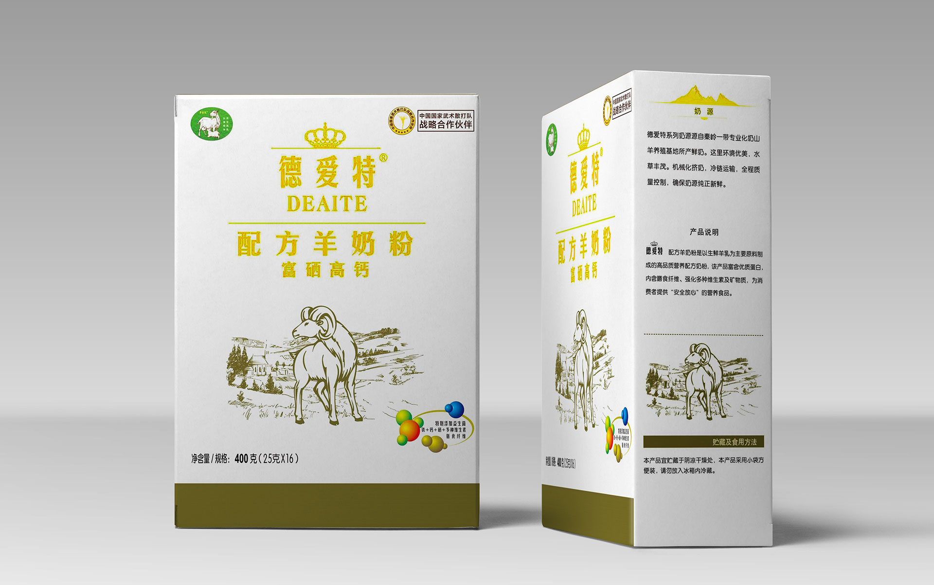 德愛特配方羊奶粉