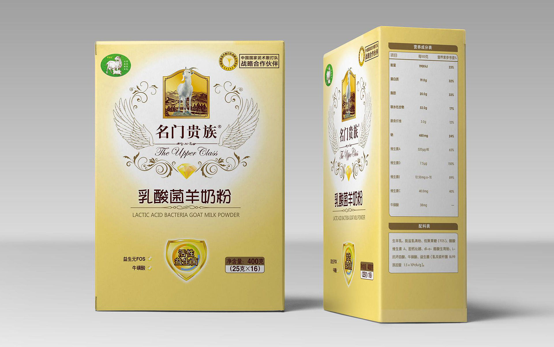 名門貴族乳酸菌羊奶粉