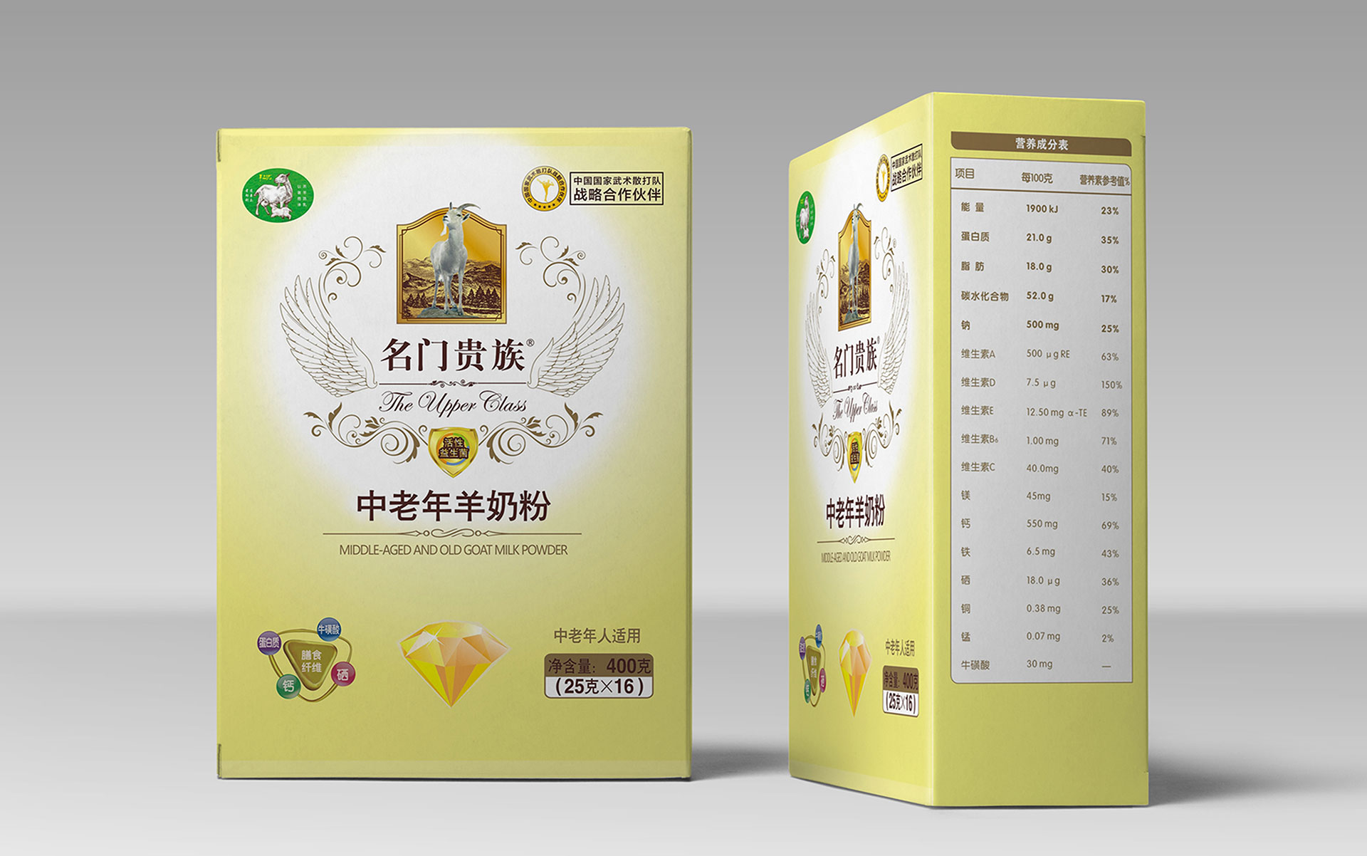 名門貴族中老年羊奶粉