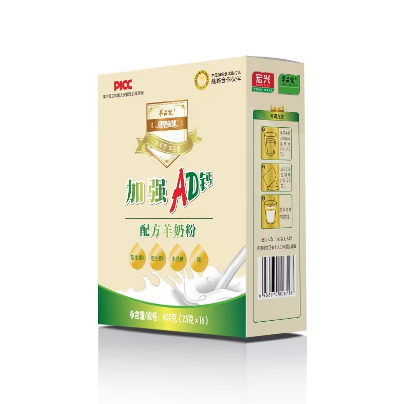 康智健加強AD鈣配方羊奶粉