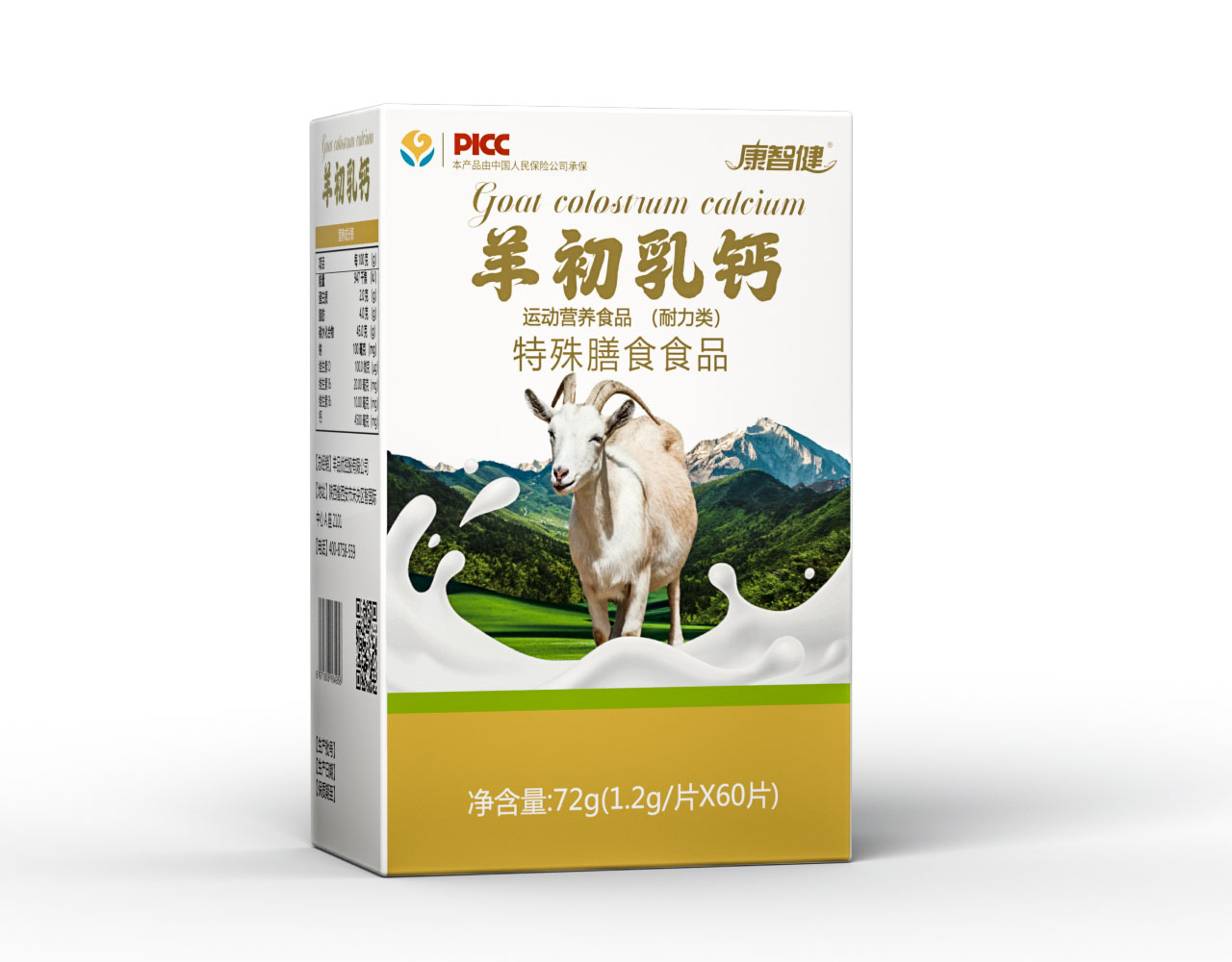 揭秘長期食用羊骨髓肽的五大好處！你都知道幾個？
