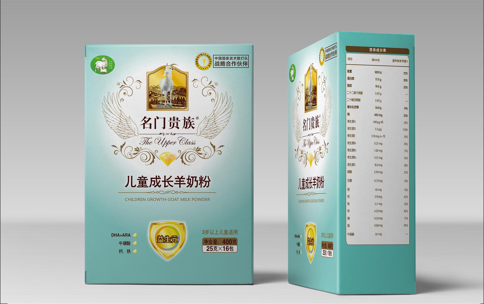 名門貴族兒童成長羊奶粉