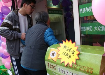 羊奶粉加盟前景如何？：1000家連鎖店的成功案例，加盟代理的全面攻略——羊...