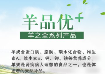 什么奶粉品牌最安全最好，羊品優(yōu)羊奶粉
