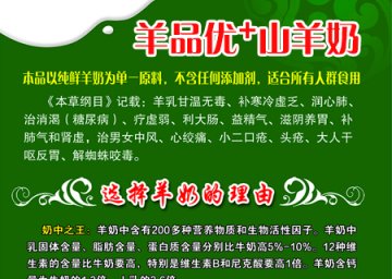選擇冠軍品質(zhì)羊奶粉的要點(diǎn)，羊品優(yōu)羊奶粉